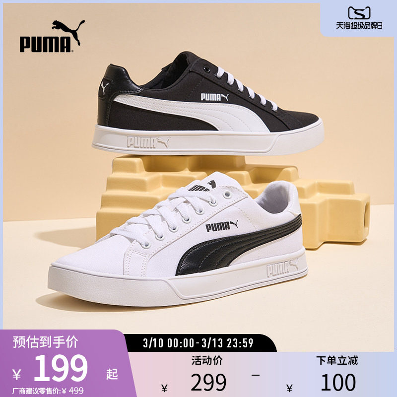 板鞋帆布鞋SMASH男鞋女鞋低帮经典简约374754彪马puma官方奥莱