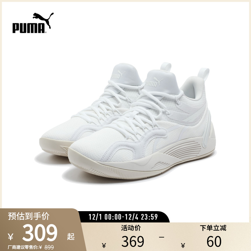 PUMA彪马官方男女缓震防滑篮球鞋