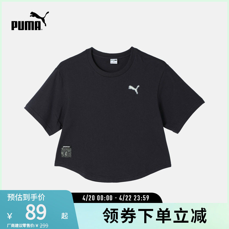 运动T恤女子宽松简约纯棉休闲圆领短袖上衣 628765puma官方奥莱