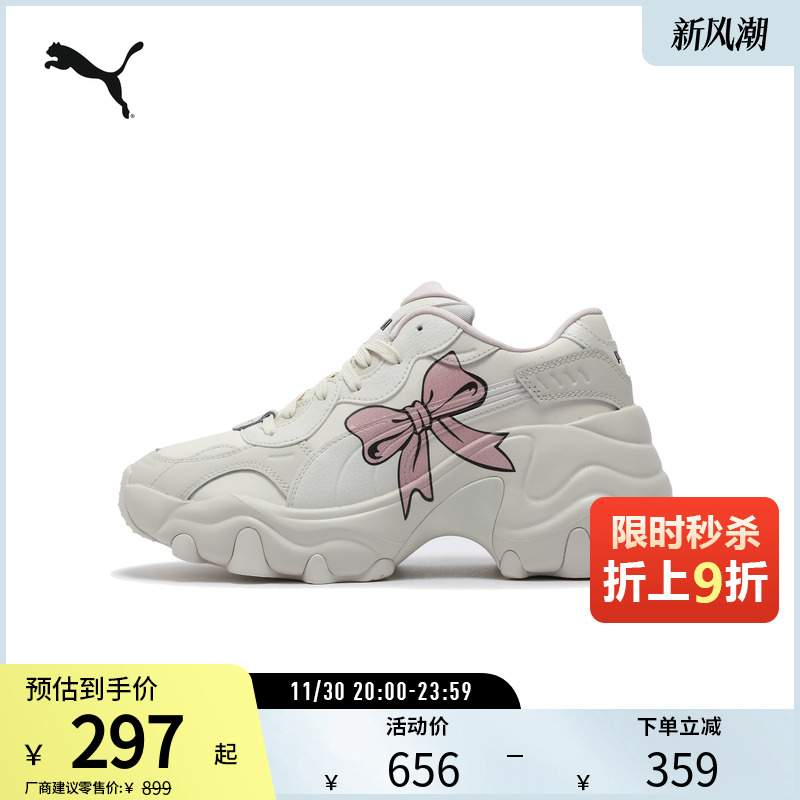 PUMA彪马女子老爹鞋休闲鞋