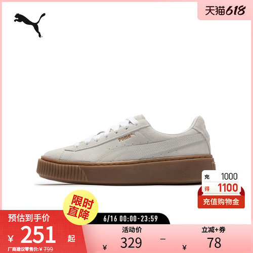 PUMA彪马女子复古休闲板鞋