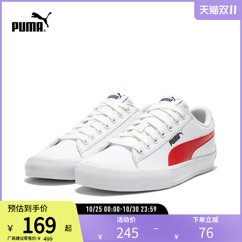 板鞋小白鞋经典百搭帆布PUMA彪马
