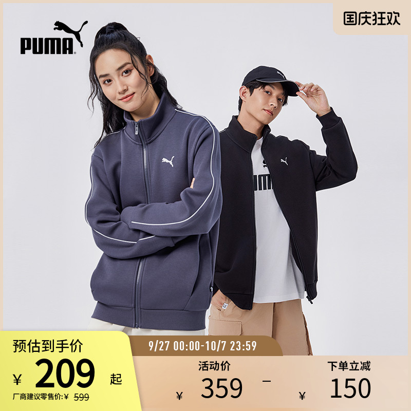 针织夹克外套男子立领PUMA彪马