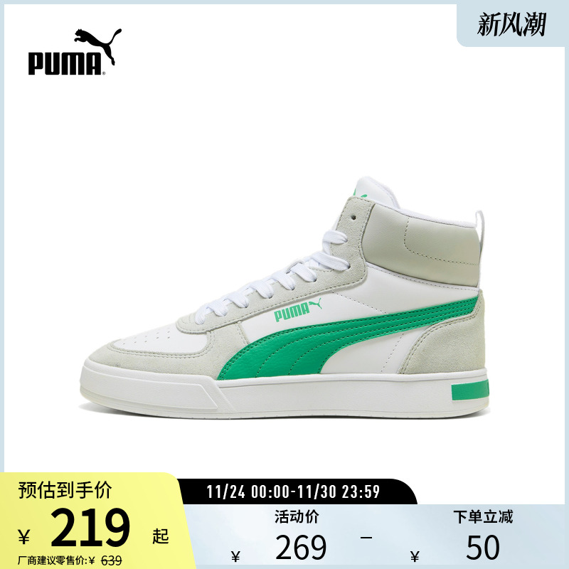 板鞋男女经典复古黑白PUMA彪马