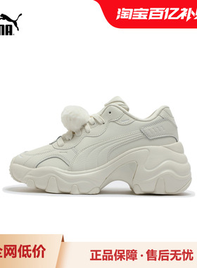 PUMA彪马女子复古可爱绒球厚底休闲老爹鞋 PULSAR WEDGE 400977