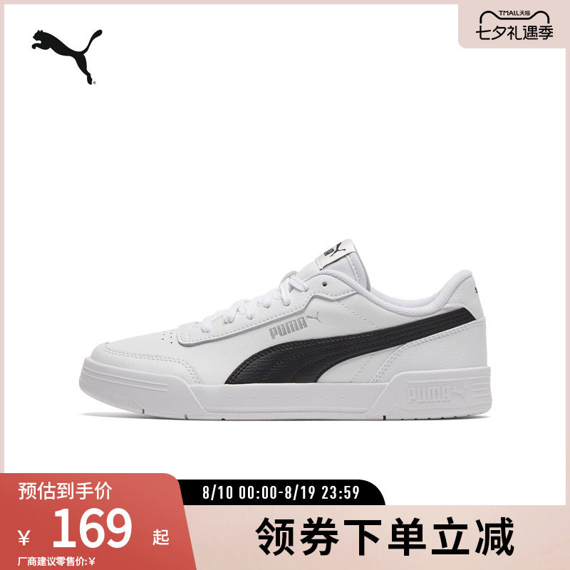 板鞋小白鞋男女经典复古PUMA彪马