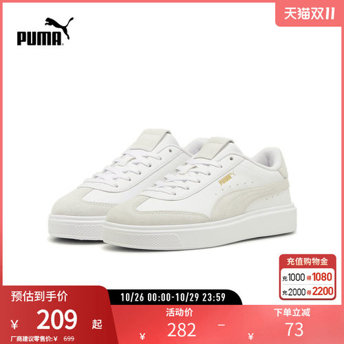 PUMA彪马女子复古休闲德训板鞋