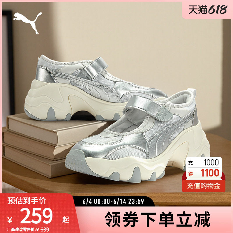 厚底老爹鞋PULSAR WEDGE女镂空运动凉鞋398677彪马puma官方奥莱