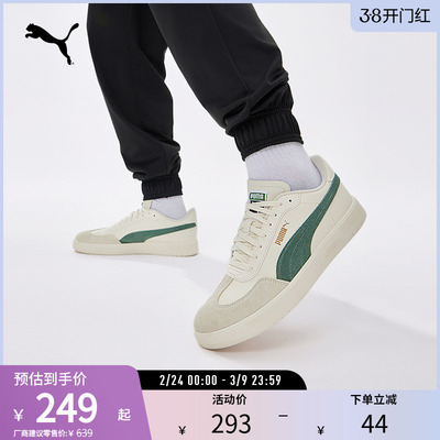 PUMA彪马男女复古休闲拼接板鞋