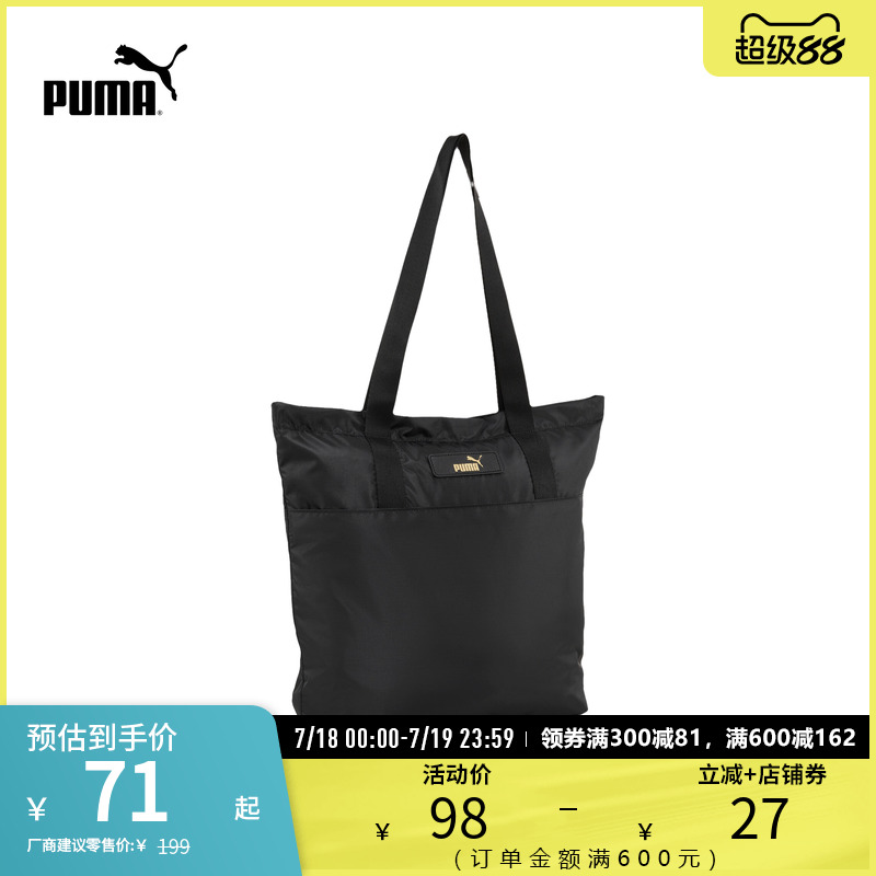 PUMA彪马女运动休闲托特手提包