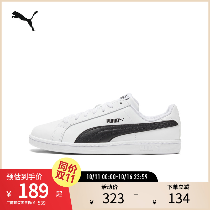 小白鞋板鞋经典复古百搭PUMA彪马