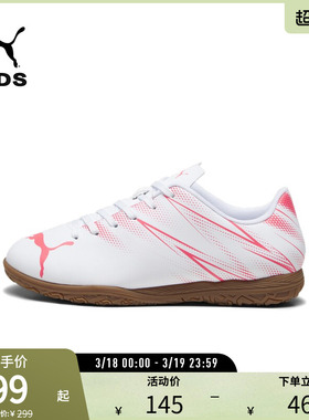 橡胶底足球鞋STANDALONES儿童运动鞋 107482彪马puma官方奥莱