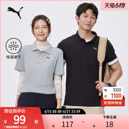 PUMA彪马男短袖Polo衫