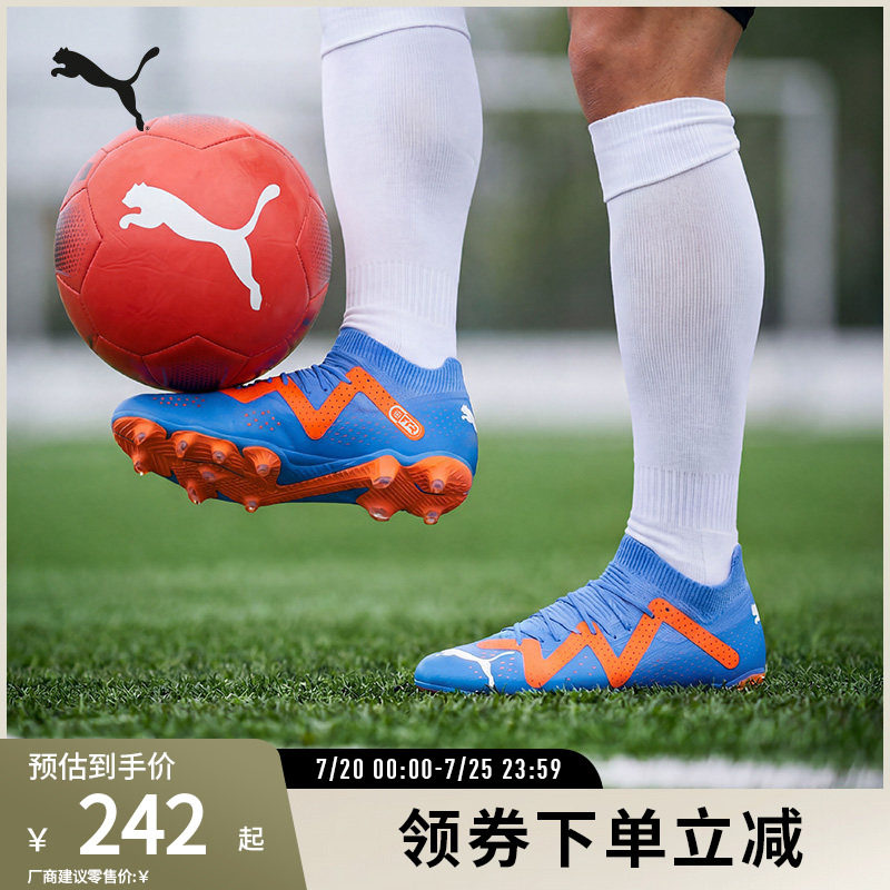 PUMA彪马 男子天然草坪足球鞋长钉FUTURE MATCH FG/AG 107180