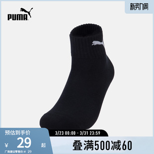 透气1双装 休闲短袜篮球跑步训练运动袜男女938410puma官方奥莱