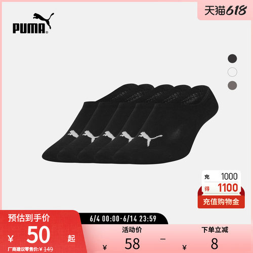 运动袜棉袜吸汗透气5双PUMA彪马