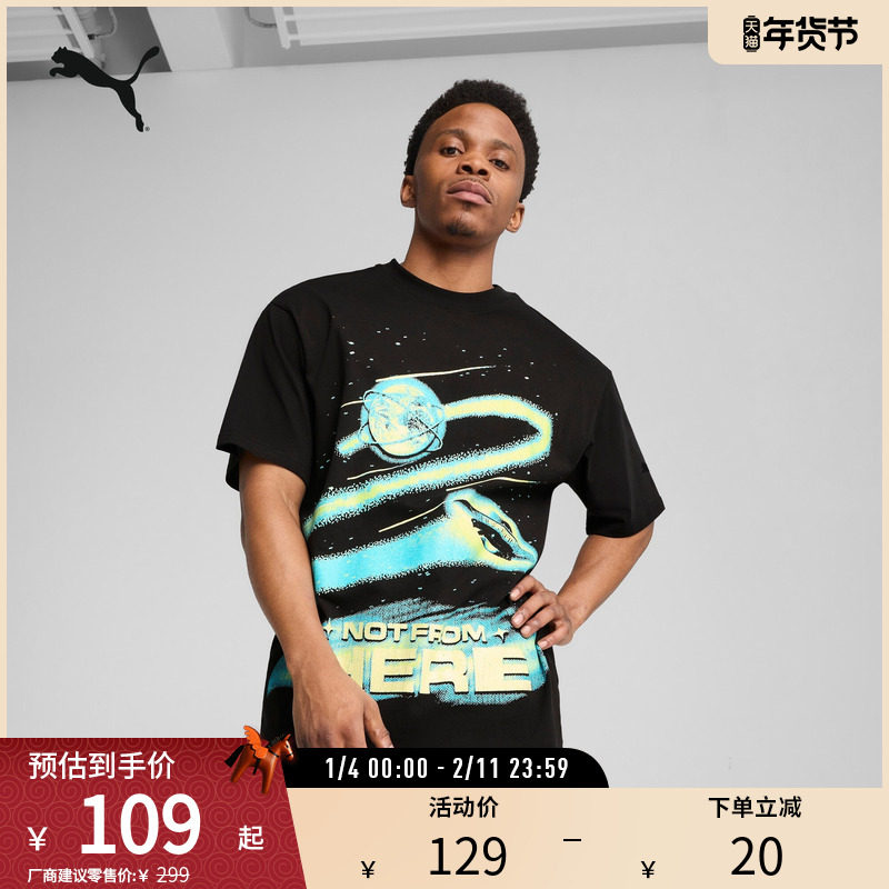 拉梅洛·鲍尔篮球运动印花T恤男廓形短袖630679彪马puma官方奥莱,运动服/休闲服装,运动T恤,淘宝优惠券,粉丝福利购,淘宝优惠卷