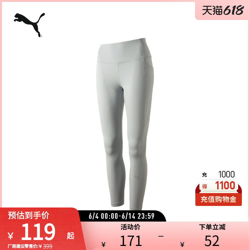 塑形提臀普拉提瑜伽裤女高腰小翘裤紧身裤526984彪马puma官方奥莱