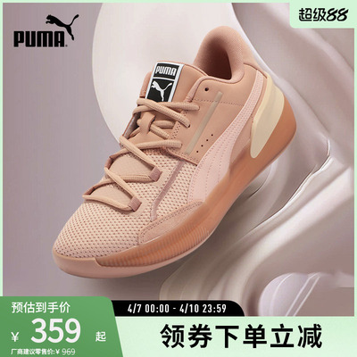 PUMA彪马男女缓震防滑篮球鞋