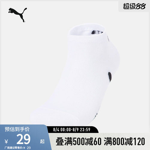 PUMA彪马运动休闲袜袜子