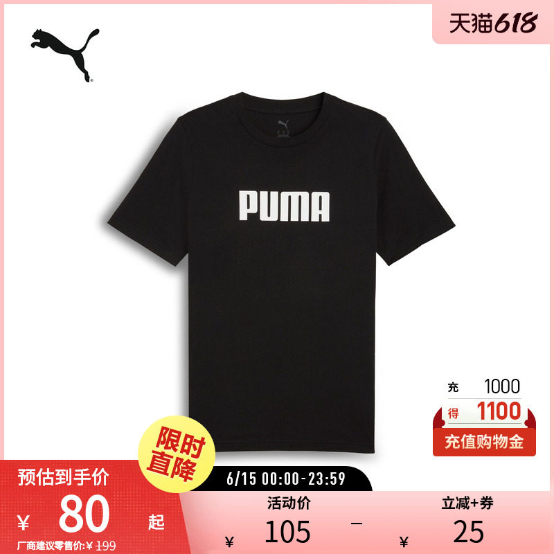 运动休闲宽松短袖T恤男子简约圆领上衣夏 690237彪马puma官方奥莱