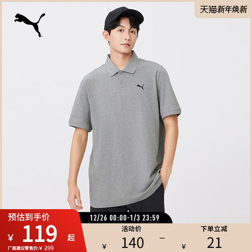 PUMA彪马男运动休闲短袖POLO衫