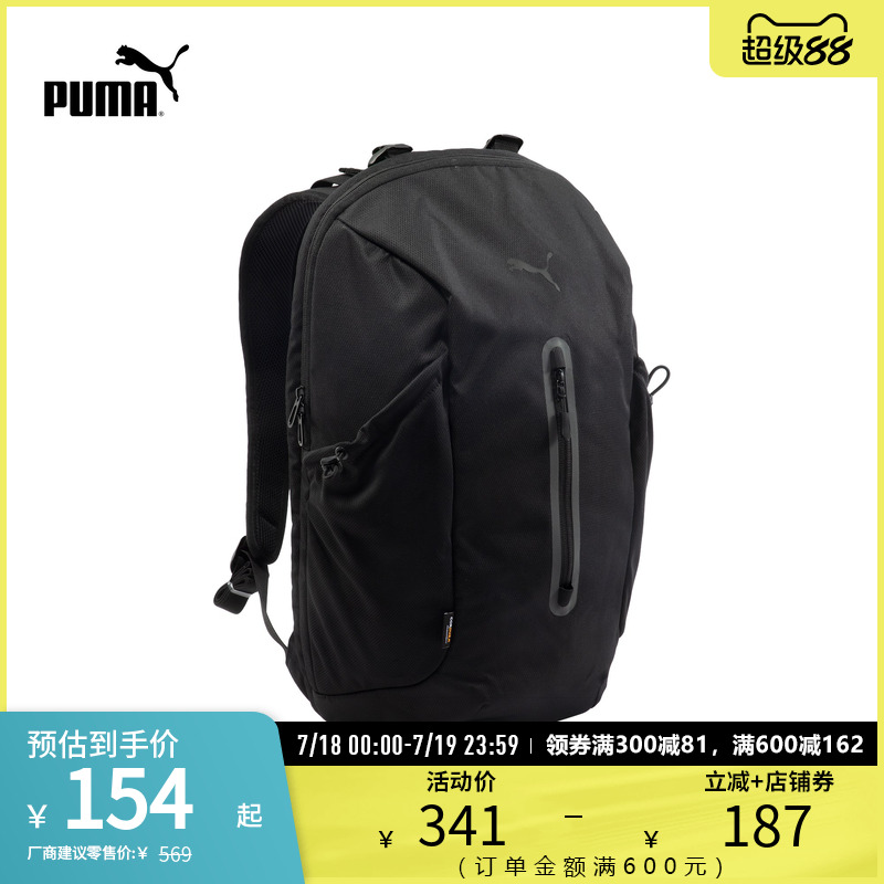 运动双肩包男女款户外旅行多夹层实用背包书包090595puma官方奥莱