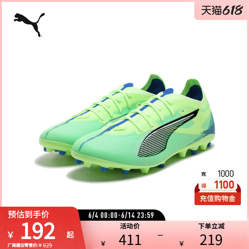 MG支撑训练足球鞋ULTRA男人造草坪短钉鞋107894彪马puma官方奥莱