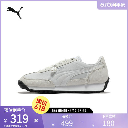 PUMA彪马女可爱蝴蝶结休闲鞋