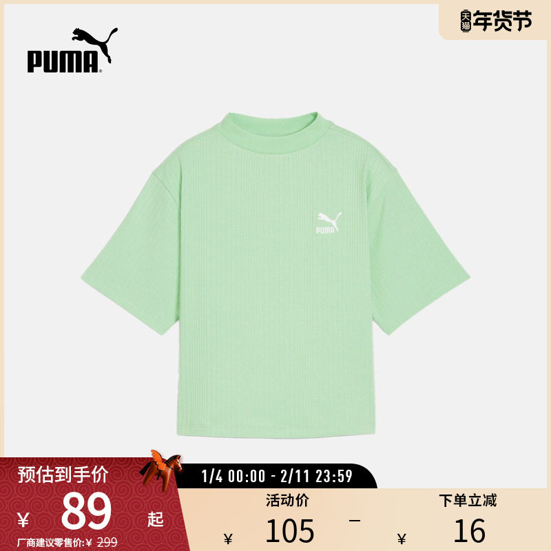 罗纹圆领短袖T恤女时尚休闲舒适潮流半袖 626071彪马puma官方奥莱,运动服/休闲服装,运动T恤,淘宝优惠券,粉丝福利购,淘宝优惠卷