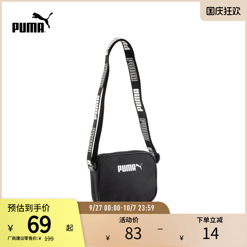 单肩背包斜挎包胸包通勤PUMA彪马