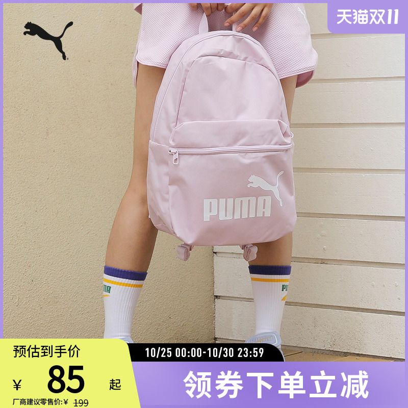 双肩背包书包拉链学生PUMA彪马