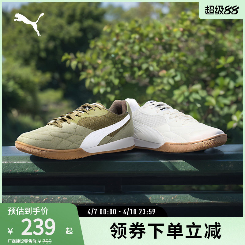 平底足球鞋KING男女低帮运动休闲回弹支撑107349彪马puma官方奥莱