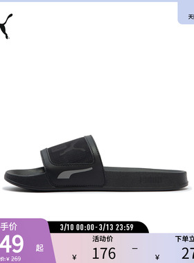 休闲运动沙滩拖鞋LEADCAT男女舒适一字拖 375101彪马puma官方奥莱