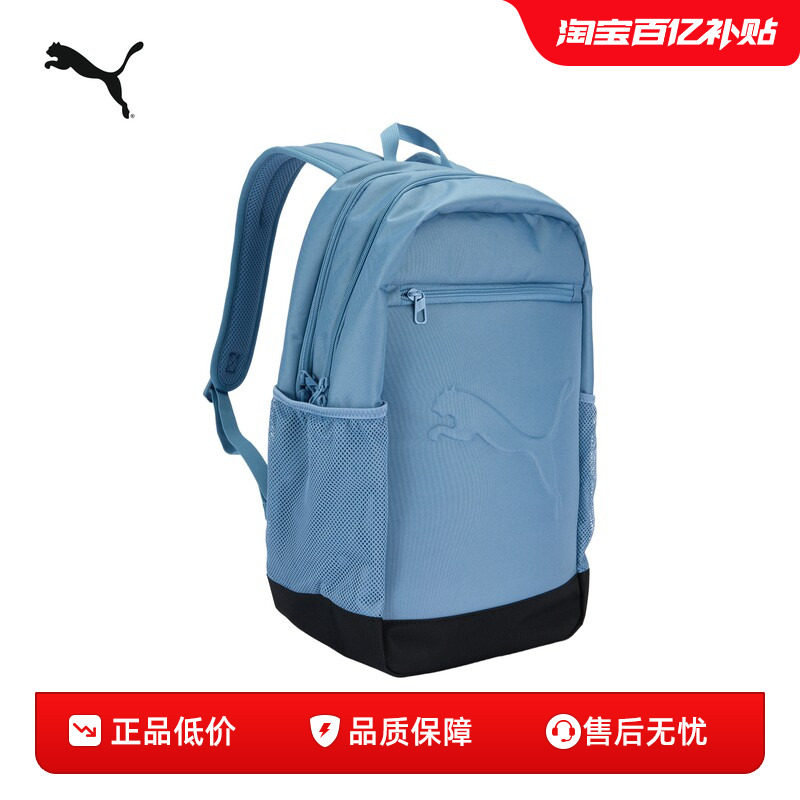 PUMA彪马运动休闲经典款双肩包图片