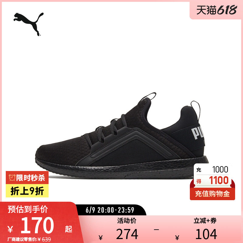 缓震跑步鞋MEGA NRGY男轻便透气运动鞋190368彪马puma官方奥莱