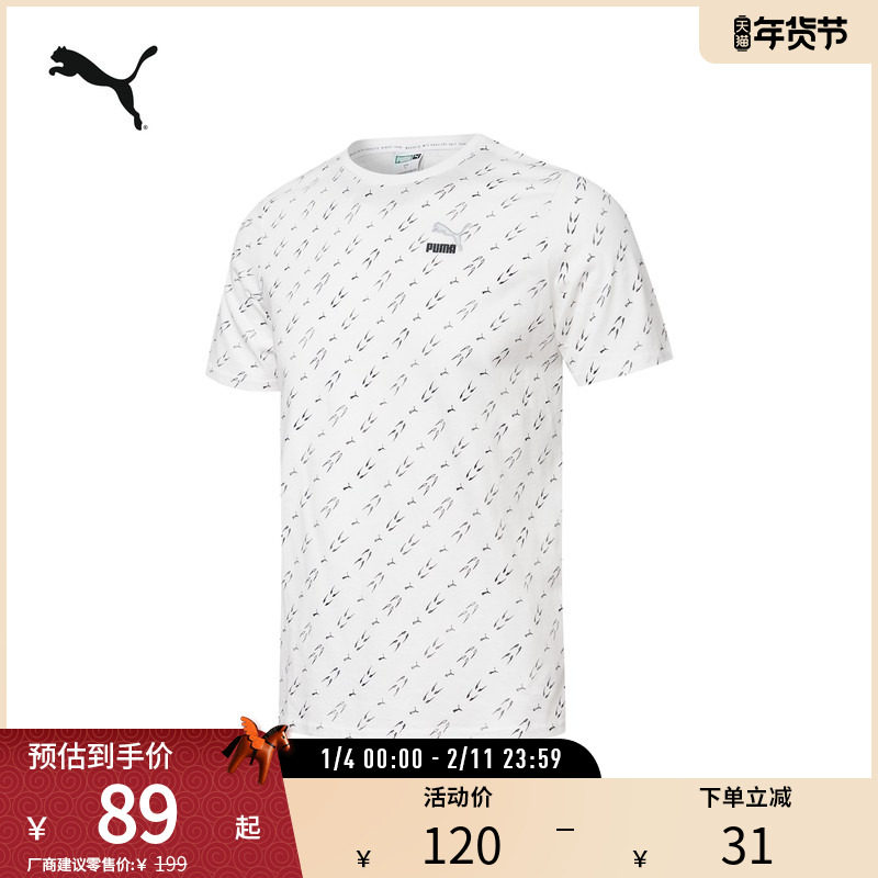 休闲纯棉短袖T恤男满印圆领舒适运动上衣532663彪马puma官方奥莱,运动服/休闲服装,运动T恤,淘宝优惠券,粉丝福利购,淘宝优惠卷