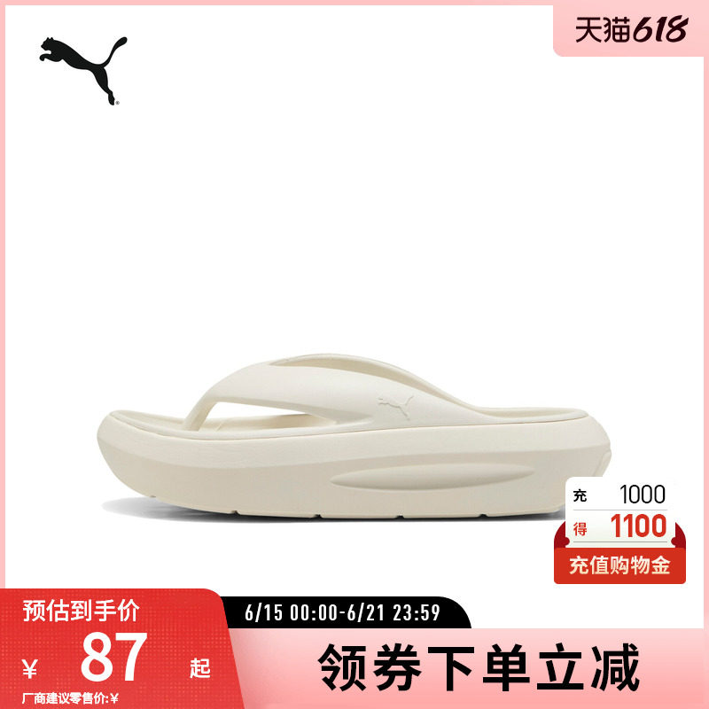 PUMA彪马女厚底柔软人字拖拖鞋