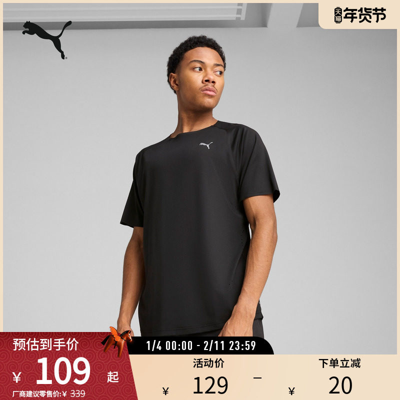 跑步训练T恤男UPF50+防紫外线运动短袖526629彪马puma官方奥莱,运动服/休闲服装,运动T恤,淘宝优惠券,粉丝福利购,淘宝优惠卷
