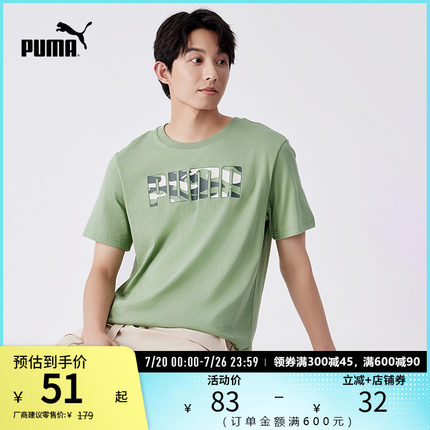运动T恤男款休闲迷彩印花短袖衫纯棉上衣 683874puma官方奥莱