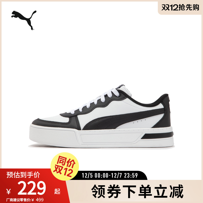 增高厚底板鞋小白鞋女PUMA彪马