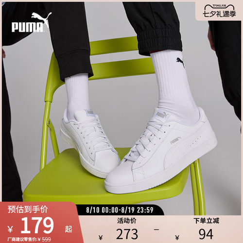 休闲板鞋小白鞋男女百搭PUMA彪马