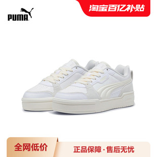 厚底增高板鞋CA PRO女经典复古舒适小白鞋397765彪马puma官方奥莱