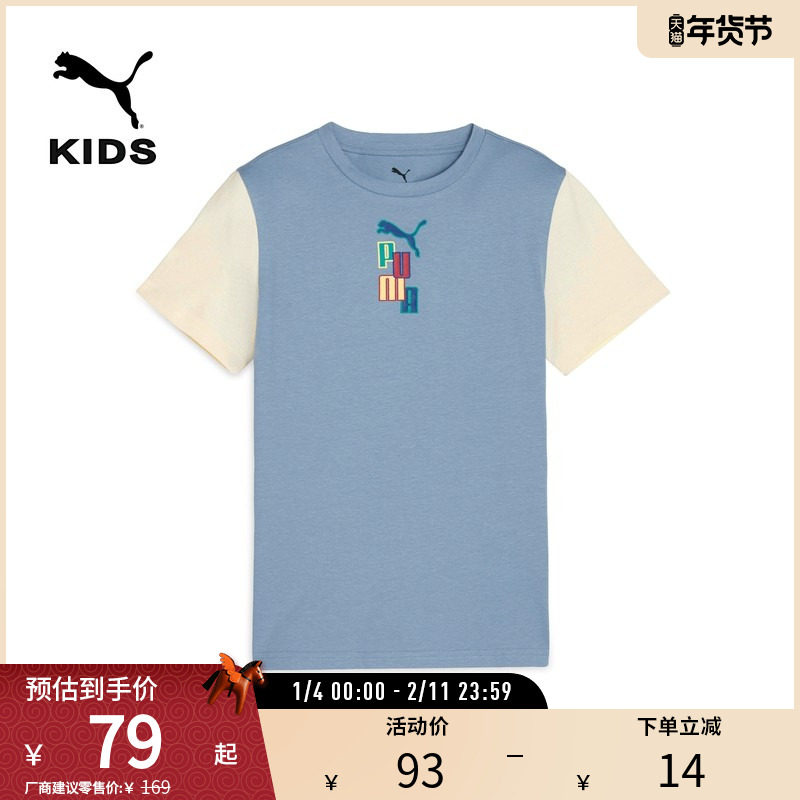 休闲简约T恤大童女亲肤纯棉舒适运动短袖679269彪马puma官方奥莱,运动服/休闲服装,运动T恤,淘宝优惠券,粉丝福利购,淘宝优惠卷