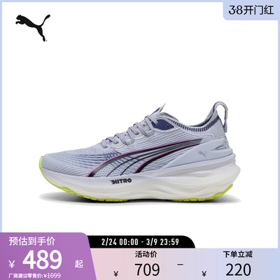 PUMA彪马女子彪畅缓震防滑跑步鞋