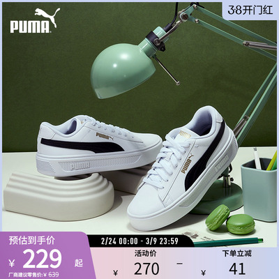 厚底鞋小白鞋女复古增高PUMA彪马