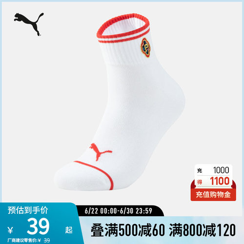 PUMA彪马撞色休闲针织短袜袜子
