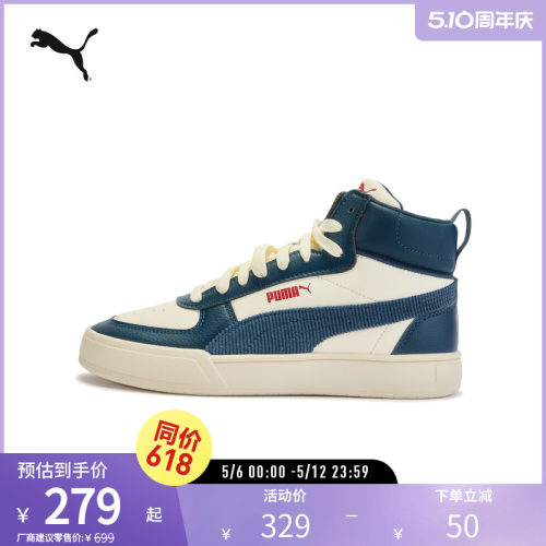PUMA彪马男女运动休闲板鞋