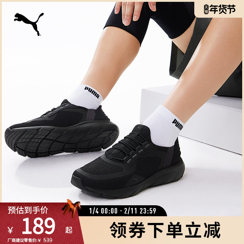 一脚蹬跑步鞋Softride男女防滑透气网眼 311996彪马puma官方奥莱,运动鞋new,跑步鞋,淘宝优惠券,粉丝福利购,淘宝优惠卷