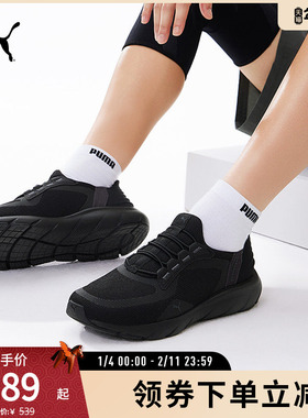 一脚蹬跑步鞋Softride男女防滑透气网眼 311996彪马puma官方奥莱